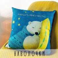Наволочки 40x40 см