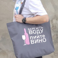 eko-sumka-market-maxi-berezhit-vodu-pijte-vino-kotx_20a004