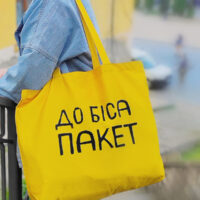 eko-sumka-market-maxi-do-bisa-paket-kotx_20a006