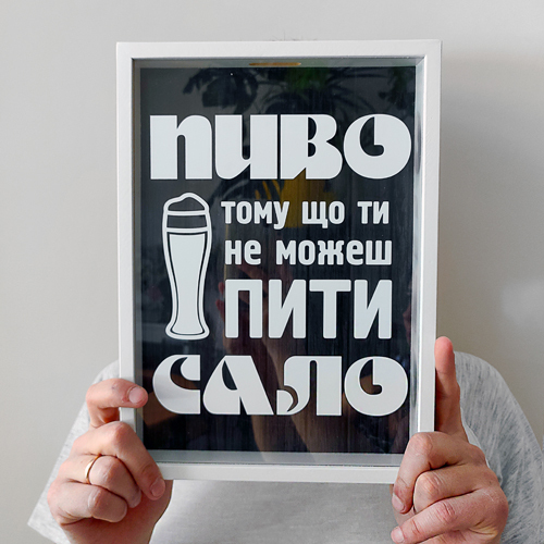 Скарбничка для кришок від пива Пиво тому що ти не можешь пити сало 30,5x21,5x4 см (PIV_20M005)