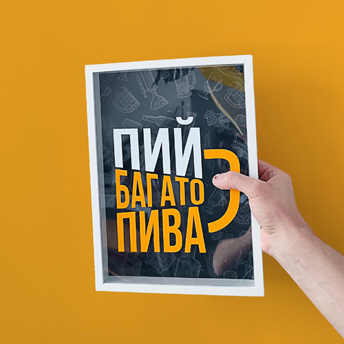 Скарбничка для кришок від пива Пий багато пива 30,5x21,5x4 см (PIV_20M010)