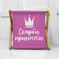 koshik-dlya-zberigannya-skarbi-printsesi-kor_21s019