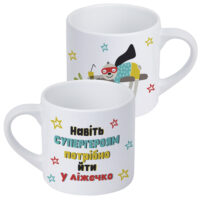kruzhka-malenka-navit-supergeroyam-potribno-jti-u-lizhechko-170-ml-krd_20m050