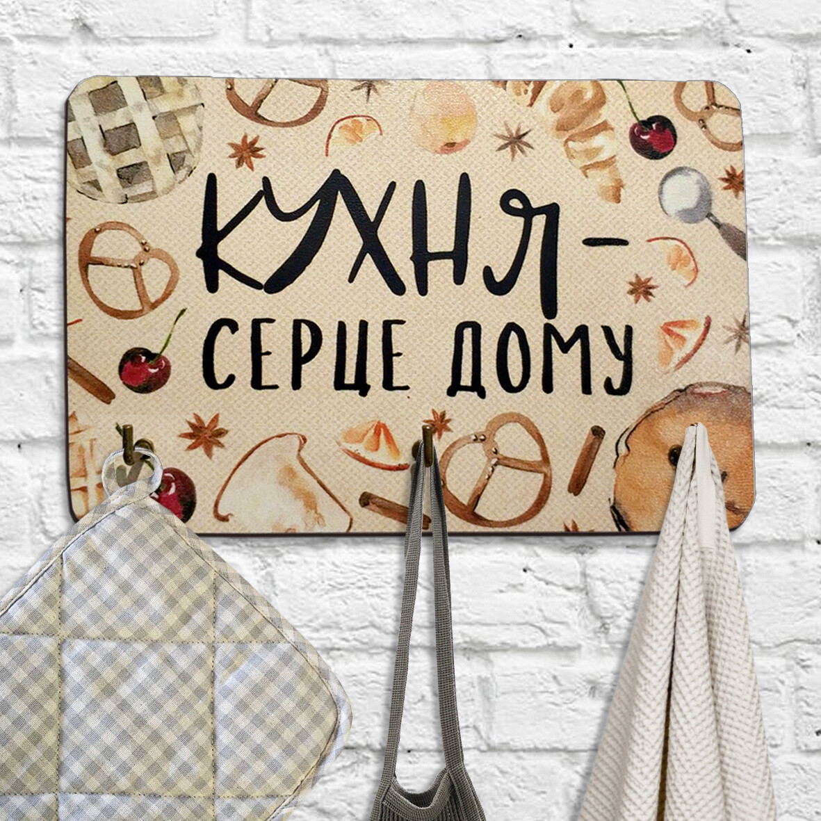 Ключниця настінна Кухня - серце дому 10x15 см (KEDL_21S025)