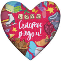 podushka-sertse-xxl-love-schaste-ryadom-57x57-sm-6ps_17l019