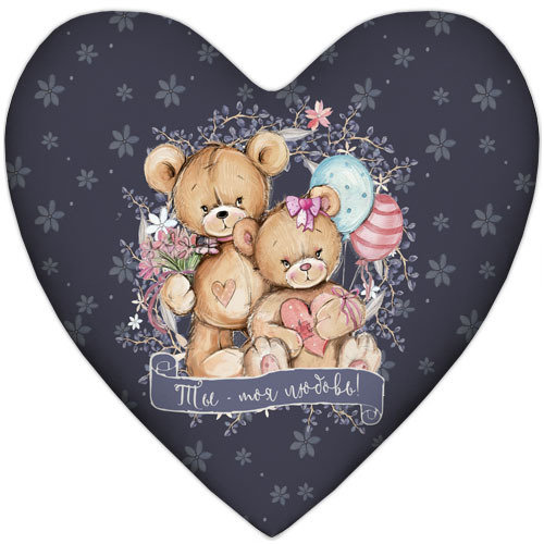 Подушка серце XXL Ты – моя любовь! 57x57 см (6PS_18L021)