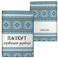 obkladinka-na-pasport-pasport-spravzhnogo-ukrayintsya-pd_15ukr026_si