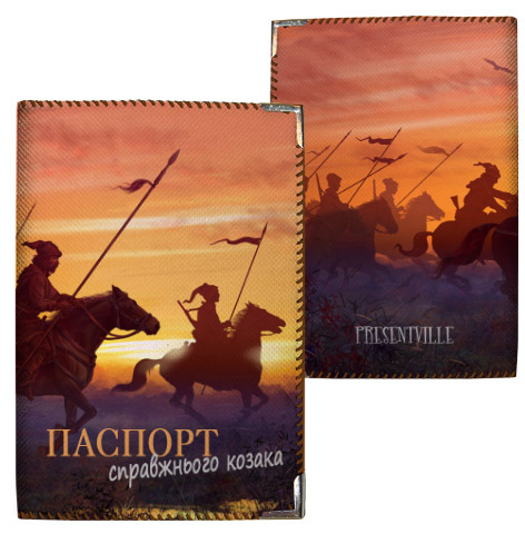 Обкладинка на паспорт Справжнього козака (тканина)