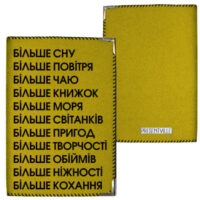 obkladinka-na-pasport-bilshe-snu-pd_urb007_bl