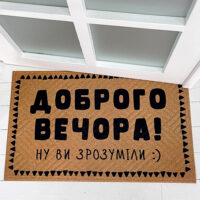 kilimok-pridvernij-dobrogo-vechora-45x75-sm-kov_20s047