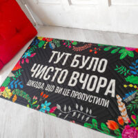 kilimok-pridvernij-tut-bulo-chisto-vchora-shkoda-shho-vi-tse-propustili-45x75-sm-kov_20s019
