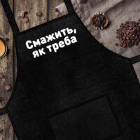 fartuh-z-napisom-smazhit-yak-treba-75h51-sm-frt_19n001