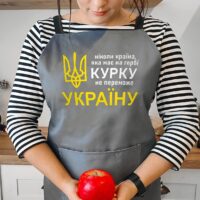 fartuh-z-napisom-nikoli-krayina-yaka-maye-na-gerbi-kurku-ne-peremozhe-ukrayinu-75h51-sm-frt_22u003
