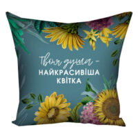 podushka-z-printom-gabardinova-tvoya-dusha-najkrasivisha-kvitka-40x40-sm-4p_21m010