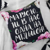 podushka-z-printom-gabardinova-matusyu-ti-v-nas-odna-na-miljon-30x30-sm-3p_21m018