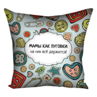 podushka-z-printom-gabardinova-mamy-kak-pugovki-na-nih-vsyo-derzhitsya-40x40-sm-4p_14m052