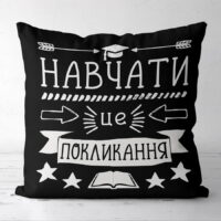podushka-z-printom-gabardinova-navchati-tse-poklikannya-cherna-30x30-sm-3p_tch020