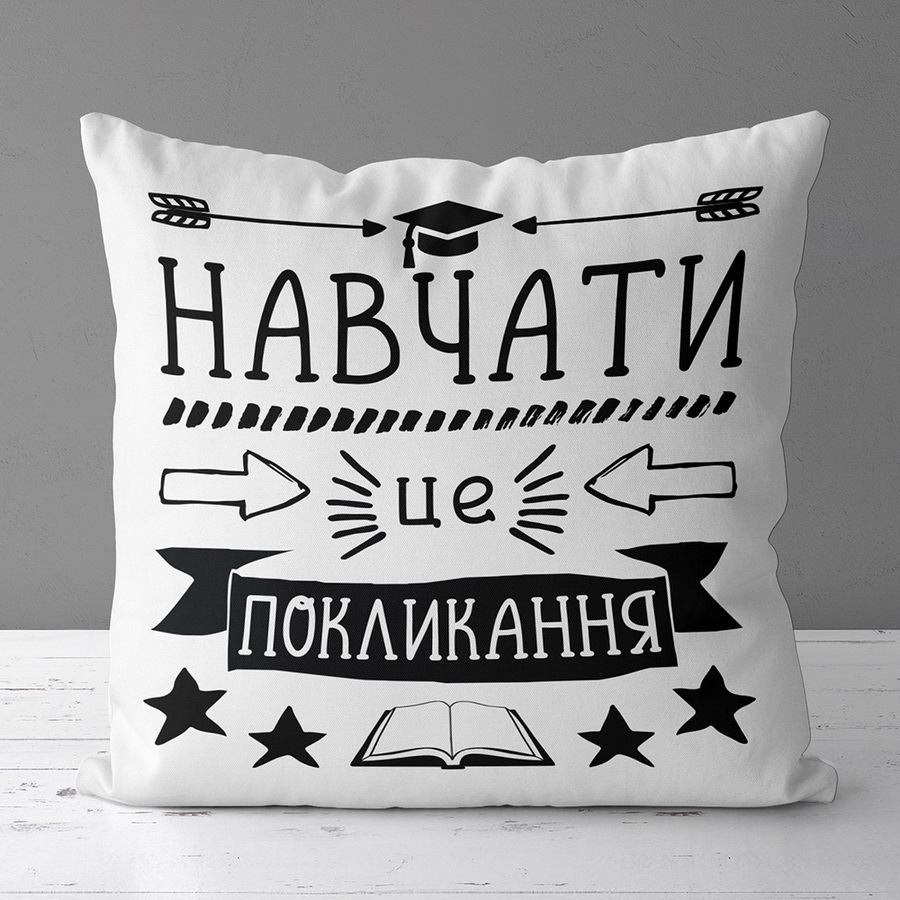 Подушка з принтом габардинова Навчати це покликання на белом фоне 40x40 см (4P_TCH019)