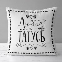 podushka-z-printom-gabardinova-lyubij-tatus-40x40-sm-4p_fam012