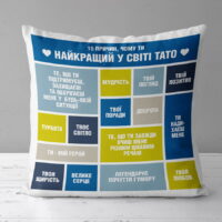 podushka-z-printom-gabardinova-chomu-ti-najkrashhij-tato-50x50-sm-5p_19f004_ukr