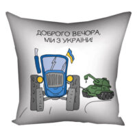 podushka-z-printom-gabardinova-dobrogo-vechora-mi-z-ukrayini-30x30-sm-3p_22u001