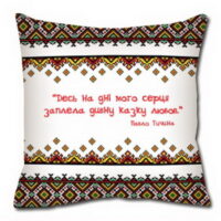 podushka-z-printom-gabardinova-des-na-dni-mogo-sertsya-zaplela-divnu-kazku-lyubov-30x30-sm-3p_up001
