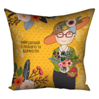 podushka-z-printom-gabardinova-najridnishij-z-lyubov-yu-ta-vdyachnistyu-40x40-sm-4p_flg041_u
