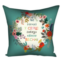 podushka-z-printom-gabardinova-nehaj-u-sertsi-zavzhdi-kvitne-vesna-30x30-sm-3p_flg001