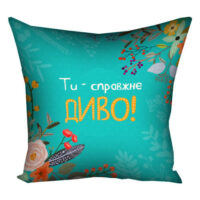 podushka-z-printom-gabardinova-ti-spravzhnye-divo-30x30-sm-3p_flg013