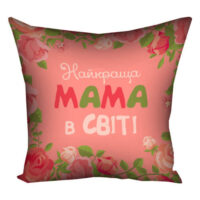 podushka-z-printom-gabardinova-najkrashha-mama-v-sviti-40x40-sm-4p_15m062