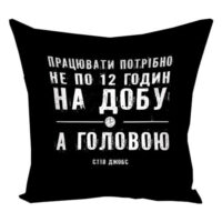 podushka-z-printom-gabardinova-pratsyuvati-potribno-ne-po-12-godin-na-dobu-a-golovoyu-40x40-sm-4p_man031