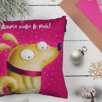 podushka-z-printom-gabardinova-shhastya-zhive-v-tobi-30x30-sm-3p_dog118