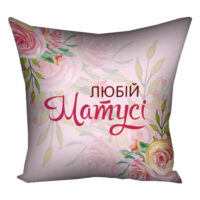 podushka-z-printom-gabardinova-lyubij-matusi-30x30-sm-3p_clf003