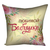 podushka-z-printom-gabardinova-lyubimoj-babushke-40x40-sm-4p_clf006