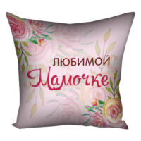 podushka-z-printom-gabardinova-lyubimoj-mamochke-40x40-sm-4p_clf008