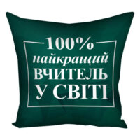 podushka-z-printom-gabardinova-najkrashhij-vchitel-u-sviti-na-zelenom-fone-50x50-sm-5p_tch005