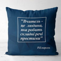 podushka-z-printom-gabardinova-vchitel-tse-lyudina-yaka-robit-skladni-rechi-prostimi-50x50-sm-5p_tch003