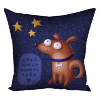 podushka-z-printom-gabardinova-divo-zavzhdi-navkolo-tebe-50x50-sm-5p_dog114