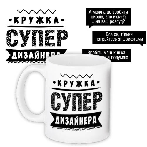 Чашка з принтом Супер дизайнера 330 мл (KR_PROF002)
