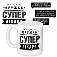chashka-z-printom-super-likarya-330-ml-kr_prof005