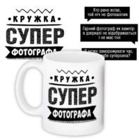 chashka-z-printom-super-fotografa-330-ml-kr_prof011