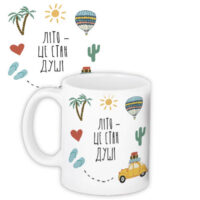 chashka-z-printom-lito-tse-stan-dushi-330-ml-kr_ex001
