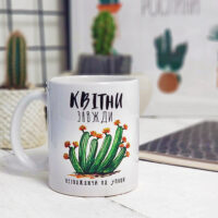 chashka-z-printom-kvitni-zavzhdi-nezvazhayuchi-na-umovi-330-ml-kr_ex006