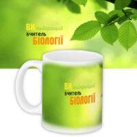 chashka-z-printom-vchitelyu-biologiyi-330-ml-kr_uchu008