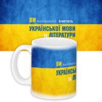 chashka-z-printom-vchitelyu-ukrayinskoyi-movi-330-ml-kr_uchu007