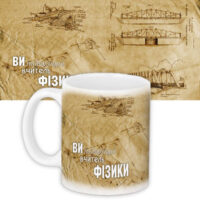 chashka-z-printom-vchitelyu-fiziki-330-ml-kr_uchu011