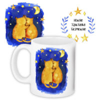 chashka-z-printom-nizhno-gliboko-bezmezhno-330-ml-kr_20l003_ukr