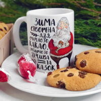 chashka-z-printom-zima-stvorena-dlya-smachnogo-kakao-imbirnogo-pechiva-ta-kazok-330-ml-kr_21ng067_ukr