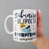 chashka-z-printom-divchata-tse-prosto-supergeroyi-pid-prikrittyam-330-ml-kr_21m008