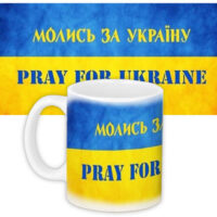 chashka-z-printom-molis-za-ukrayinu-330-ml-kr_ukr071